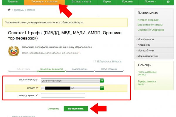 Зайти на кракен