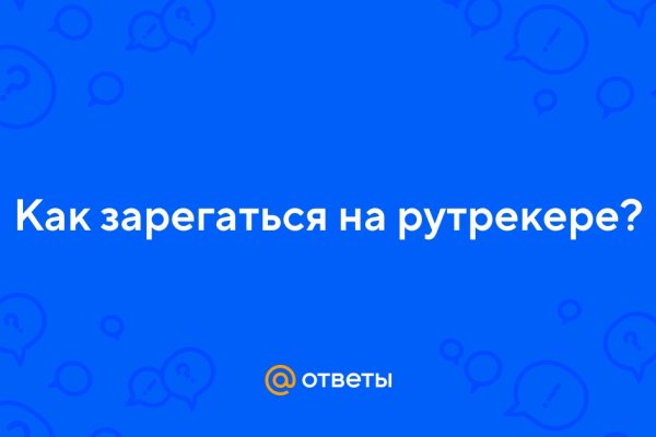 Даркнет заказ