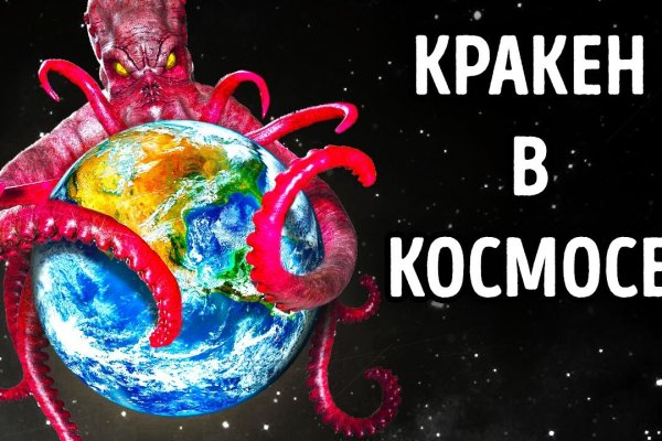 Главная страница кракен