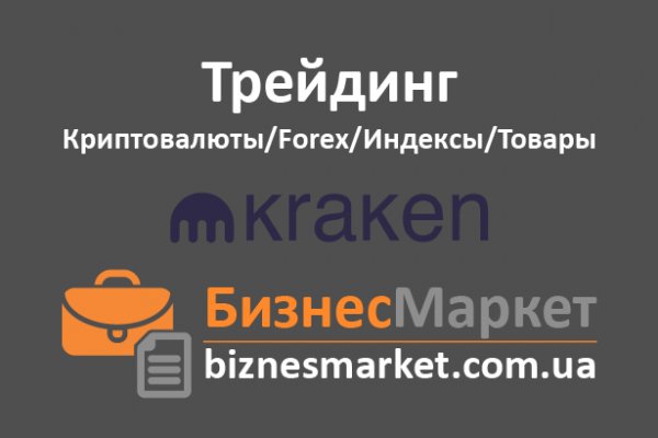 Кракен даркнет зеркало пв