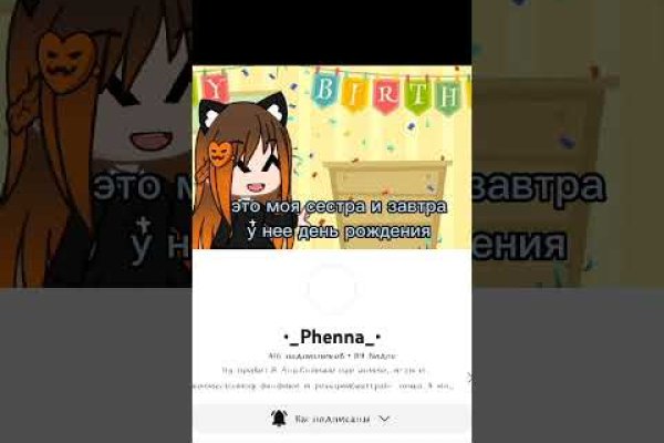 Как зайти в кракен с айфона