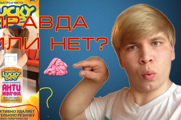 Кракен как проверить зеркало