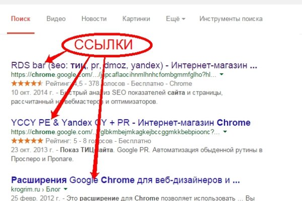 Как найти настоящую кракен даркнет ссылку