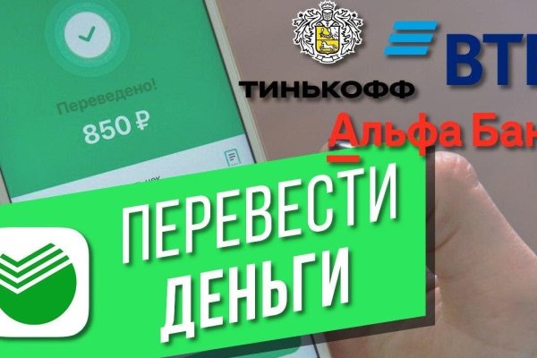 Пользователь не найден кракен