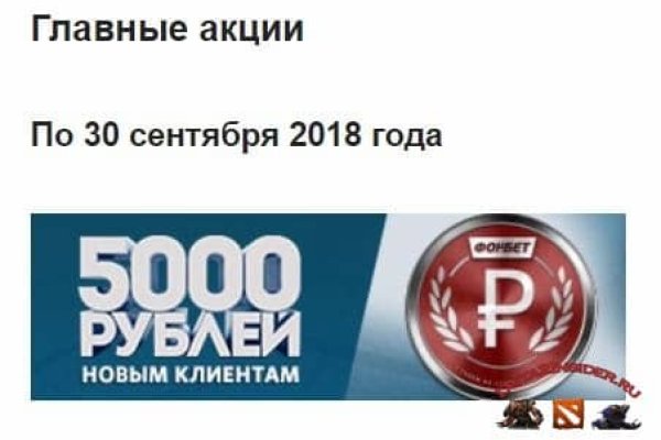 Восстановить доступ к кракену