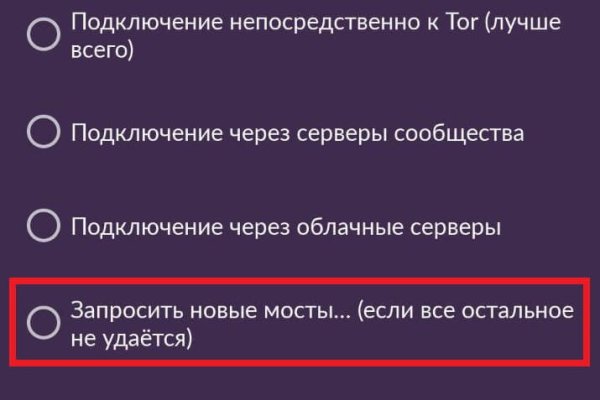Кракен закладки