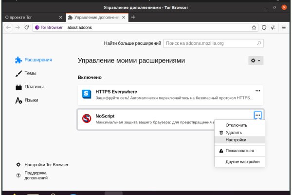 Кракен соль