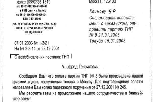 Купон кракен даркнет