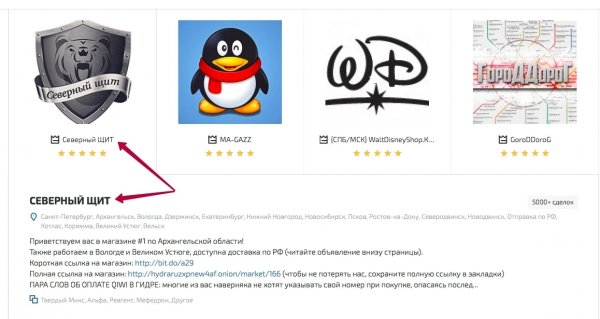 Кракен тор store